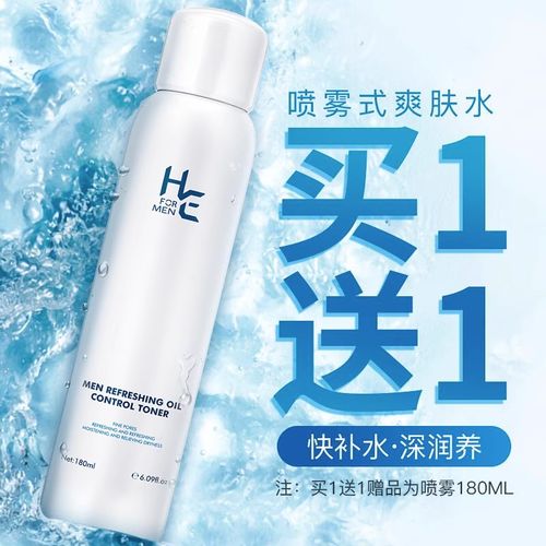 收缩毛孔的男士护肤品