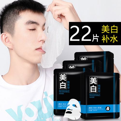 男士用什么面膜好