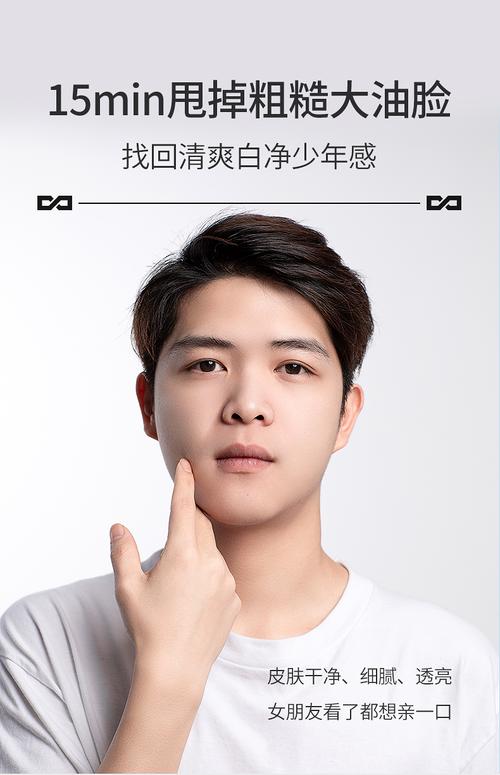 男士用什么面膜好