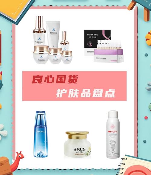 护肤品国货有什么牌子