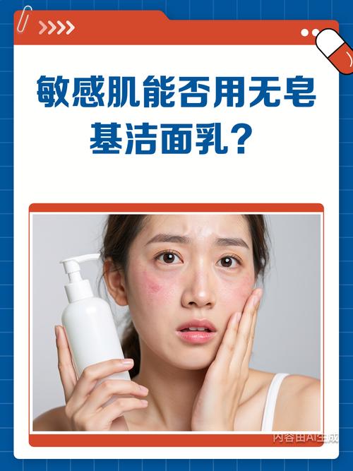 敏感皮肤能用洗面奶嘛
