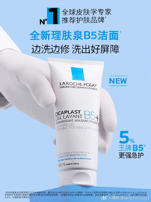 理肤泉洗面奶洗不干净