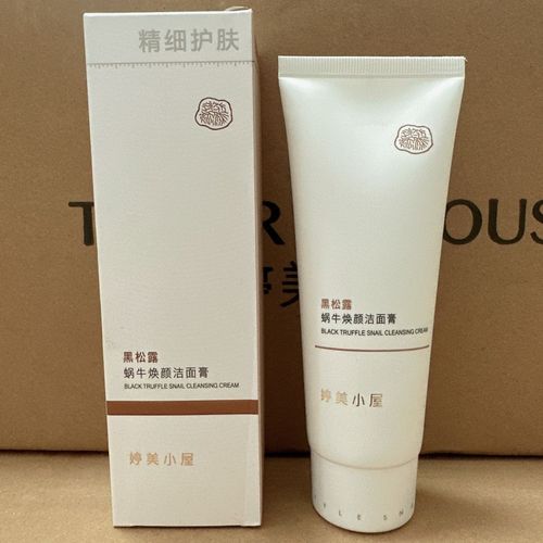 婷美小屋洗面奶好用吗