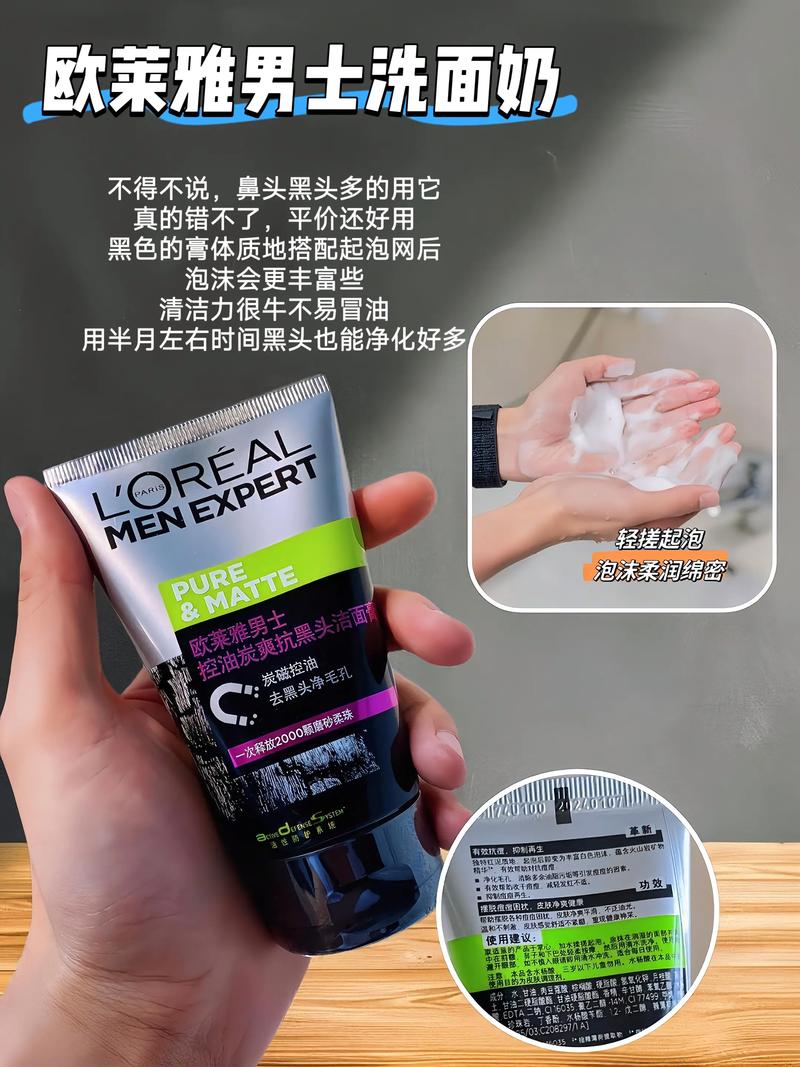 男士洗面奶哪个不刺激