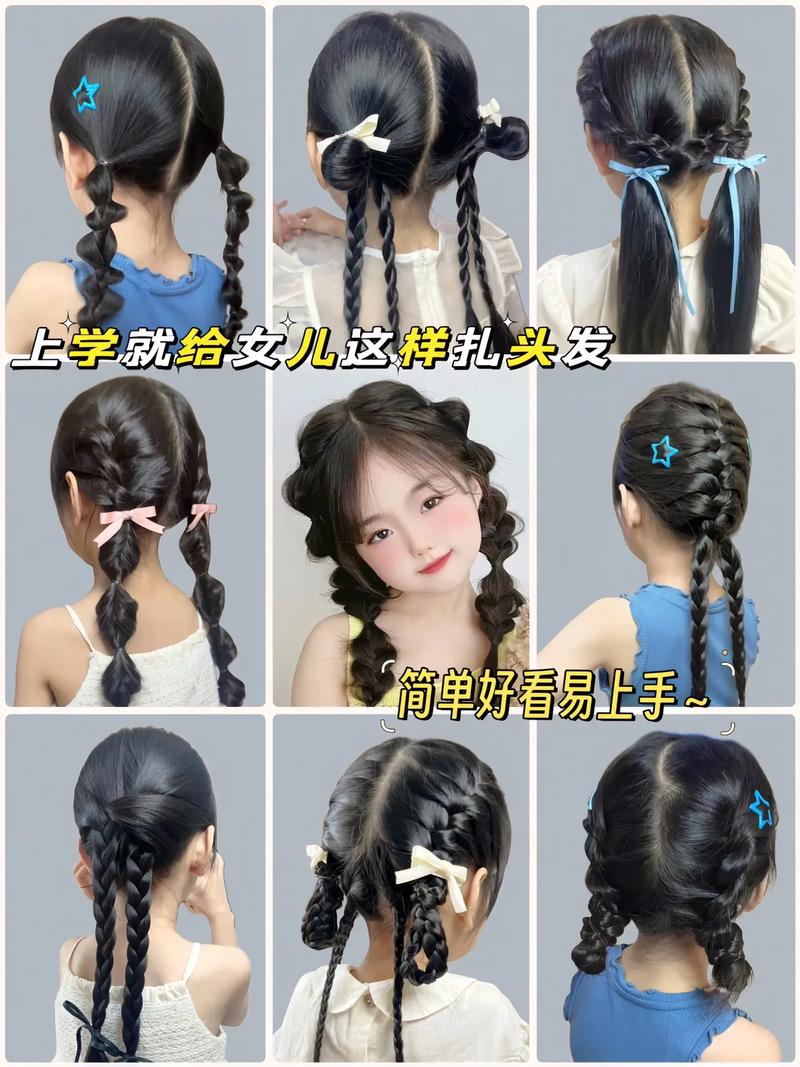 上学扎什么头发好看
