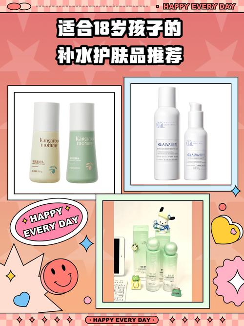 那种护肤品适合18岁