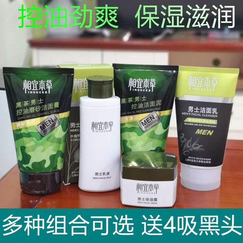 相宜本草洗面奶价钱格