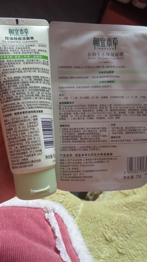 相宜本草洗面奶价钱格