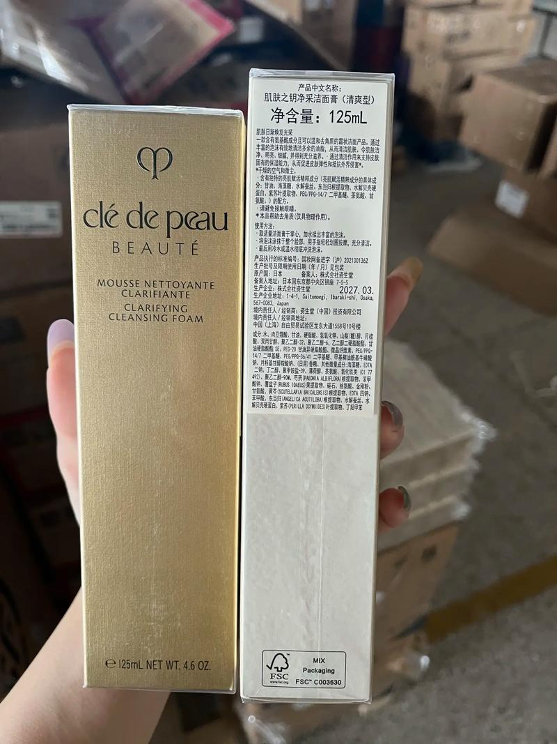 cpb洗面奶有塑封吗