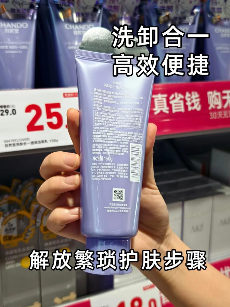 自然堂舒缓洗面奶价格