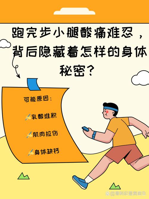 为什么跑步小腿疼