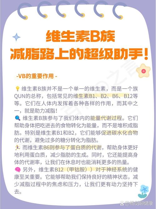 减肥补充什么维生素