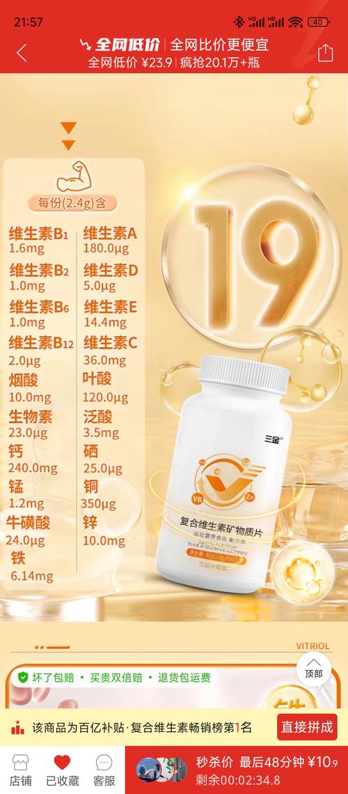 减肥补充什么维生素