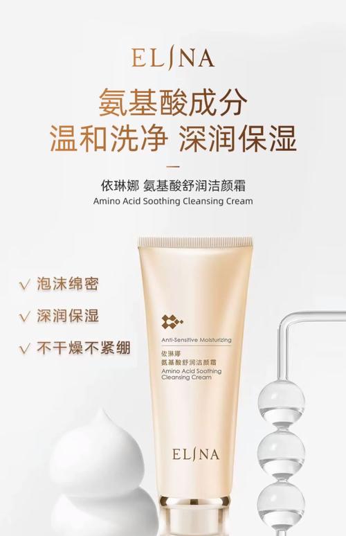 洗面奶带胶原蛋白好吗