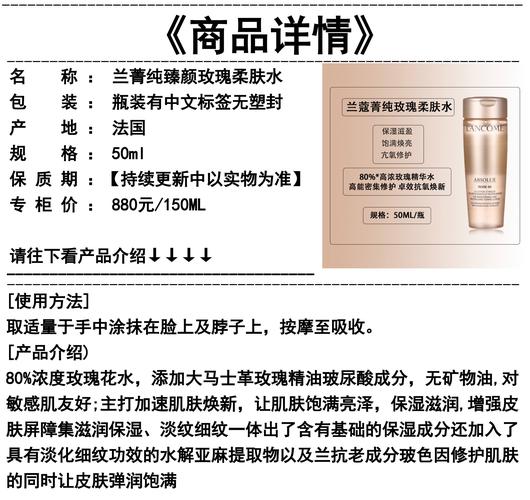 玫瑰成分护肤品有哪些