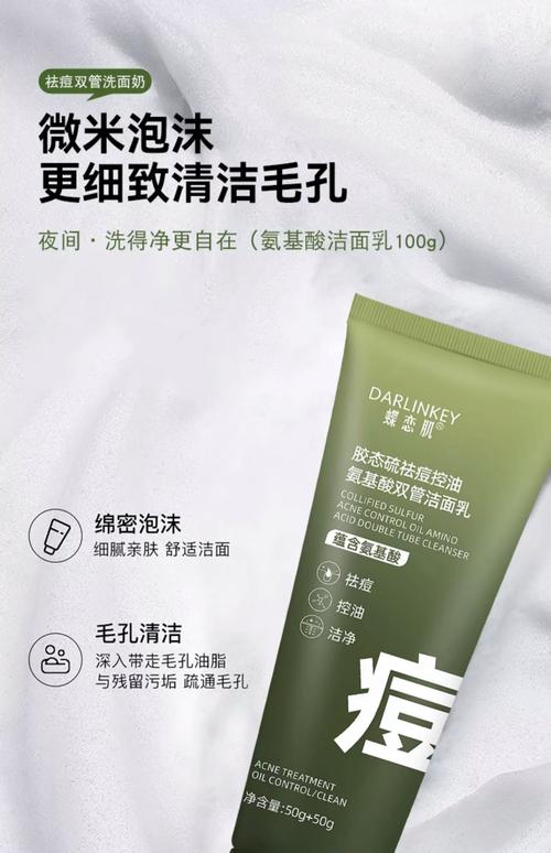 什么洗面奶去粉刺最好