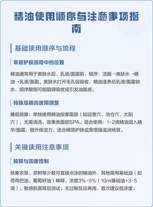 精油和护肤品使用顺序
