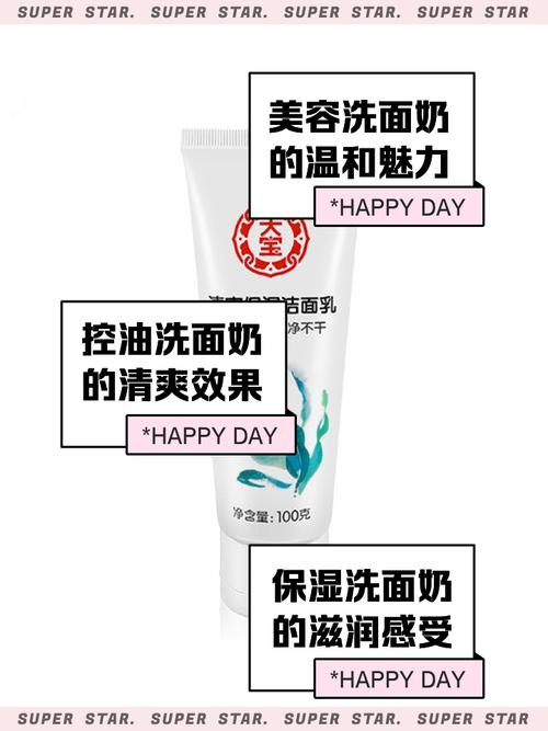 大宝牛奶洗面奶好用吗