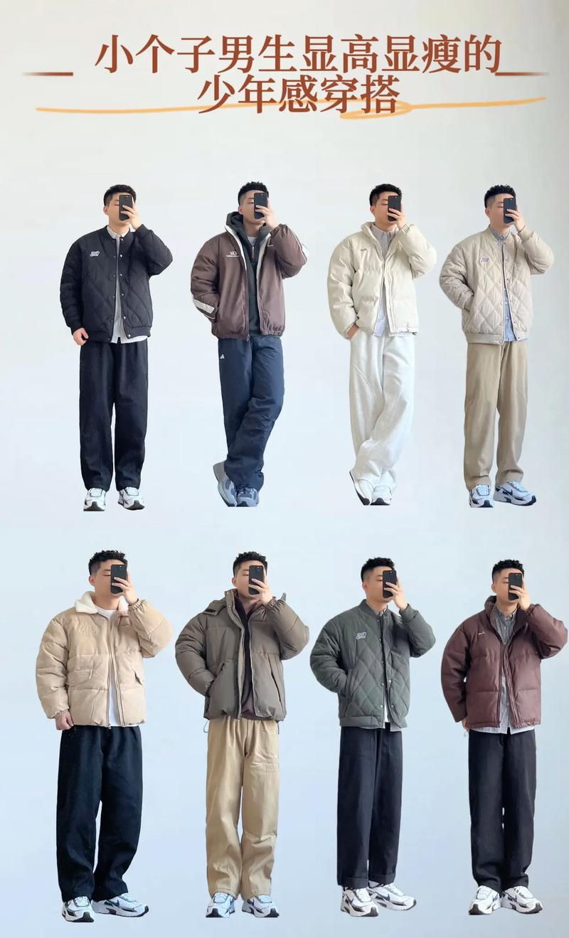 160男孩子怎么搭配衣服