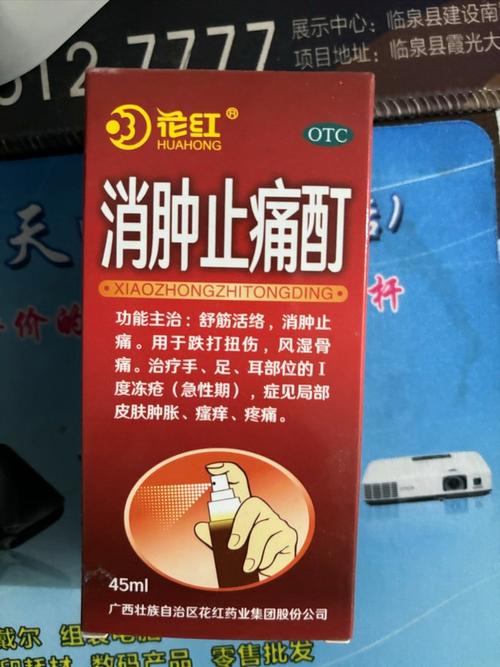 什么东西消肿快