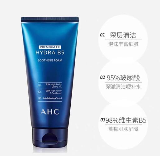 ahc洗面奶泡泡多吗