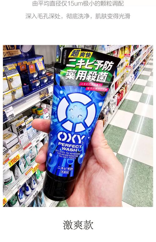 日本适合男士的洗面奶