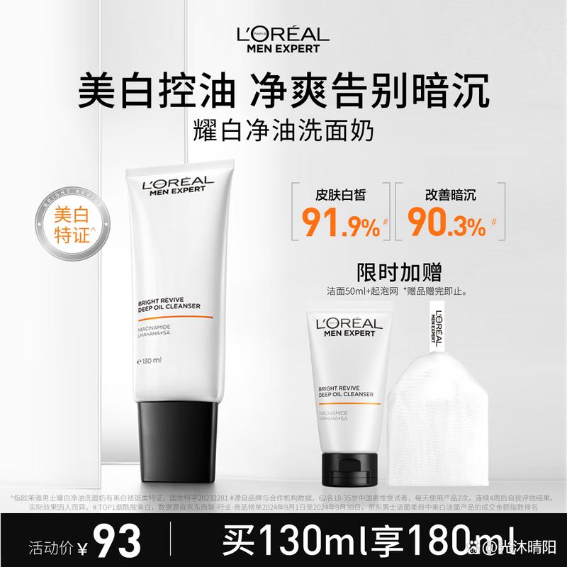 什么年龄适合用洗面奶