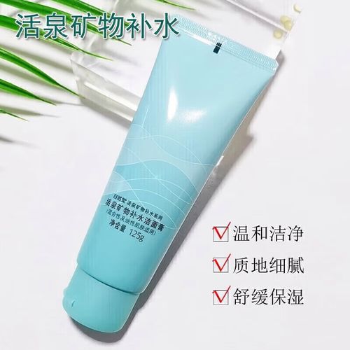 自然堂活泉补水护肤品