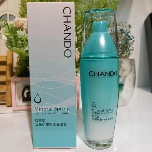 自然堂活泉补水护肤品