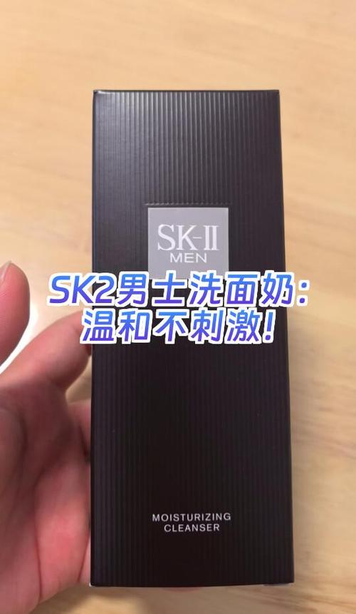 男生温和不刺激洗面奶