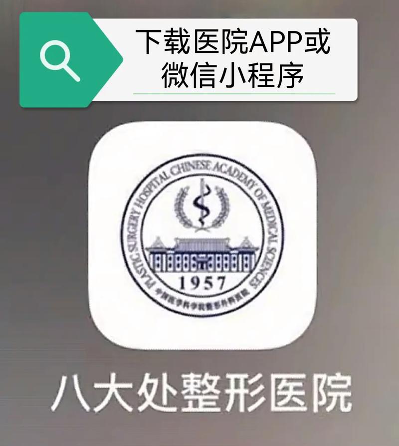 整形外科是什么