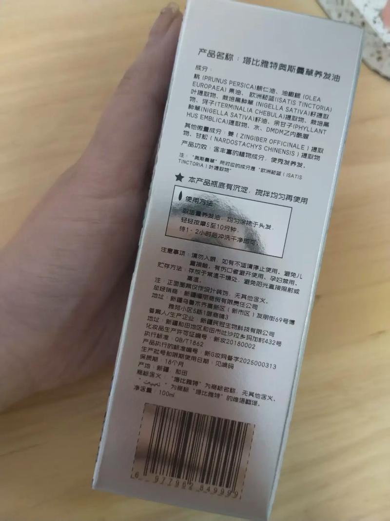 有用过奥斯曼的护肤品