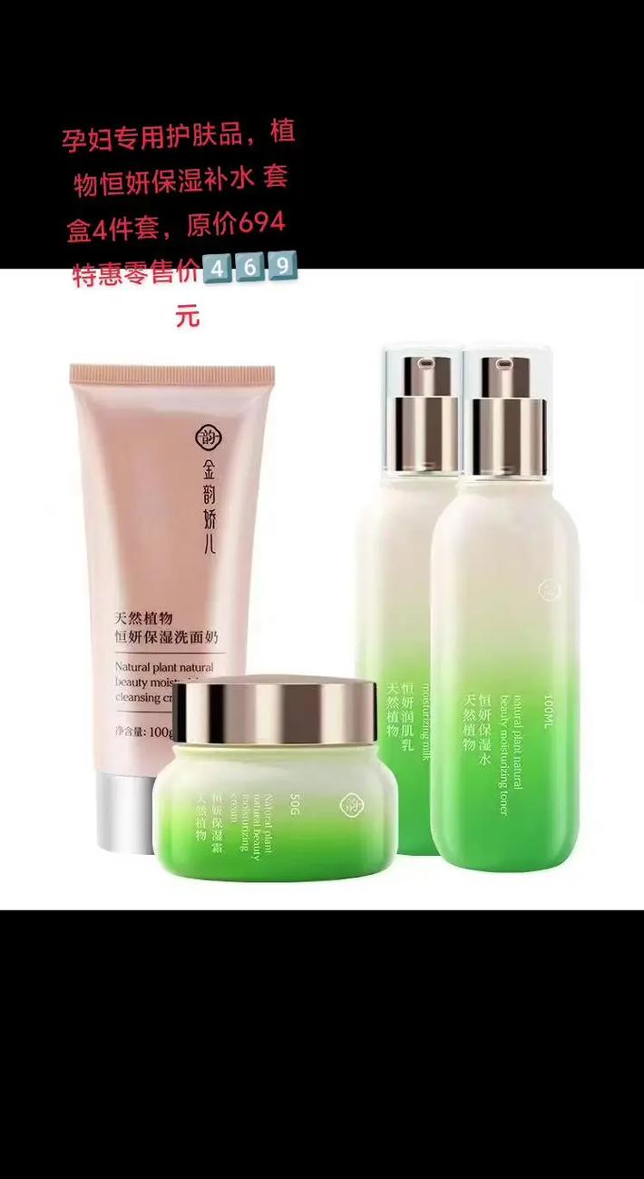 孕妇专用的补水护肤品