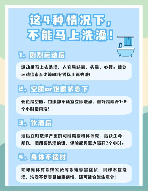 什么时候不能洗澡