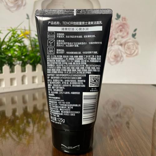 男士用什么洗面奶好些