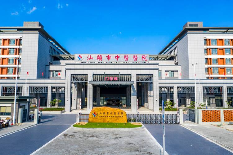 汕头有什么医院