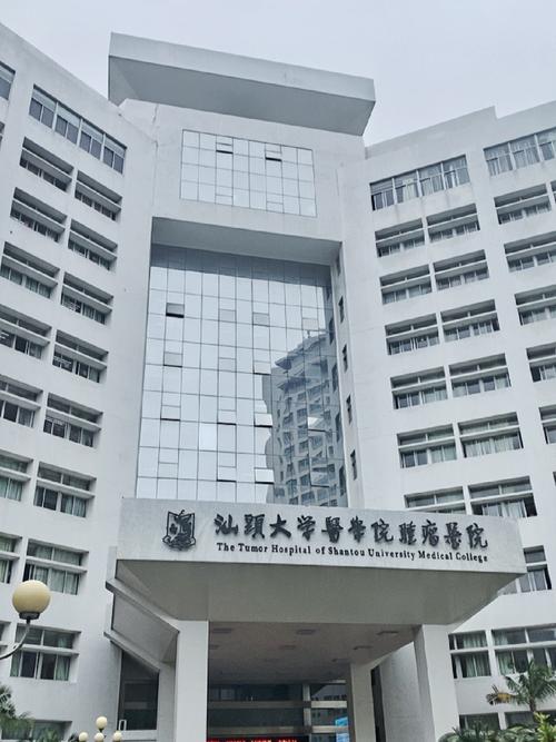 汕头有什么医院