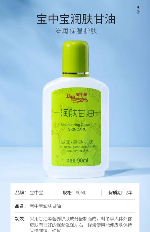 夏天用什么甘油护肤品