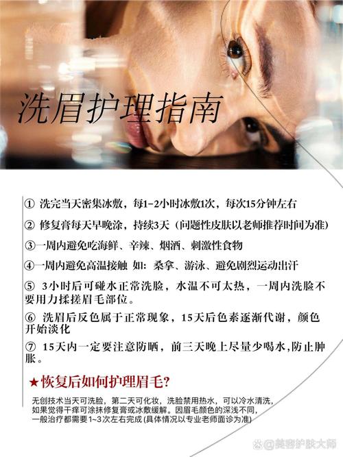 纹眉后注意什么