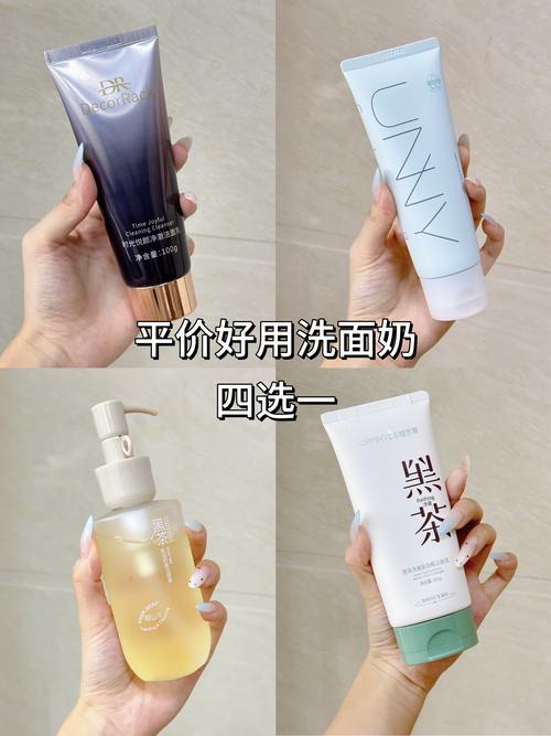 便宜好用的洗面奶推荐