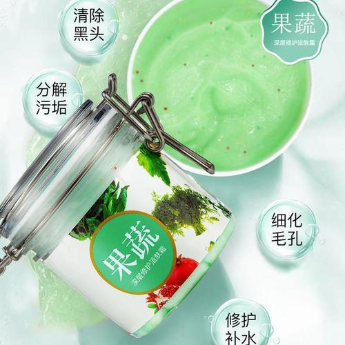 罗美geo野菜洗面奶