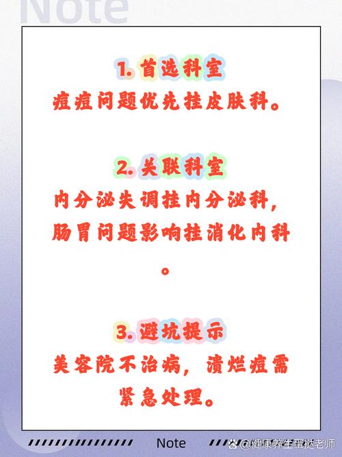 脸上痘痘挂什么科