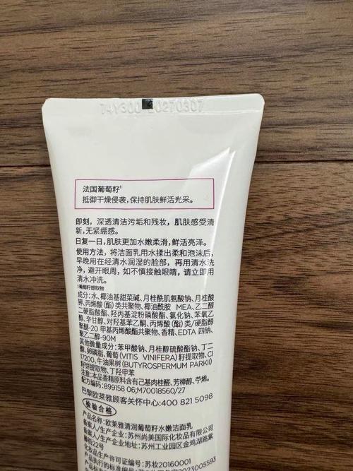 椰油基葡糖苷 洗面奶