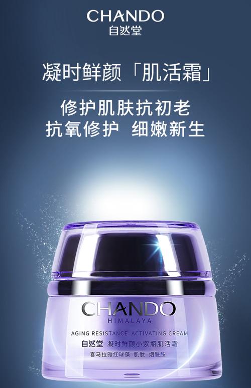 护肤品自然堂适合年龄