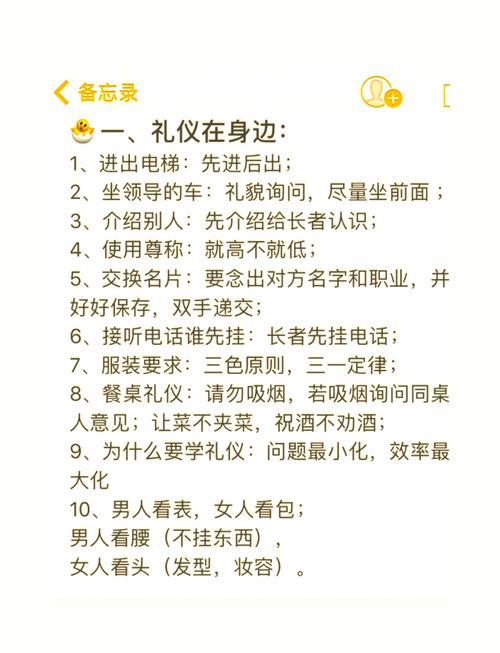 礼仪的作用是什么