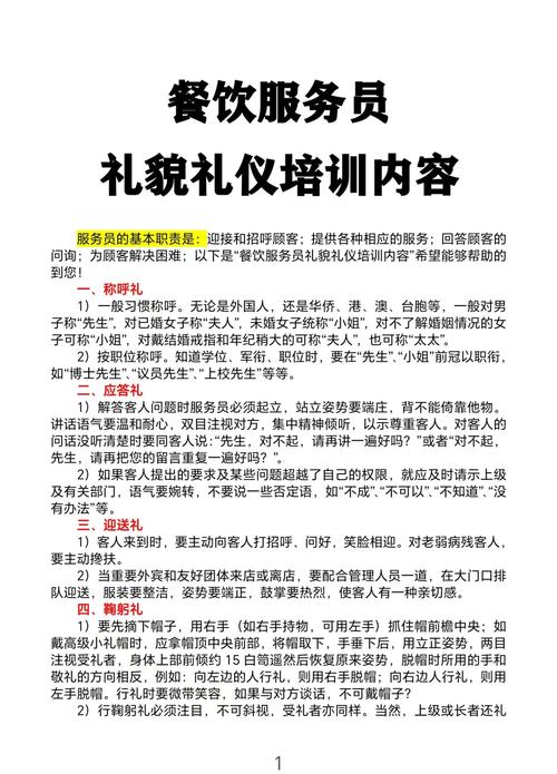 礼仪的作用是什么