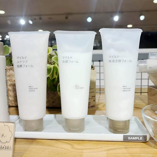 muji洗面奶怎么样