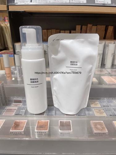 muji洗面奶怎么样