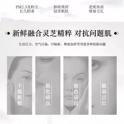 羽西灵芝洗面奶好用吗