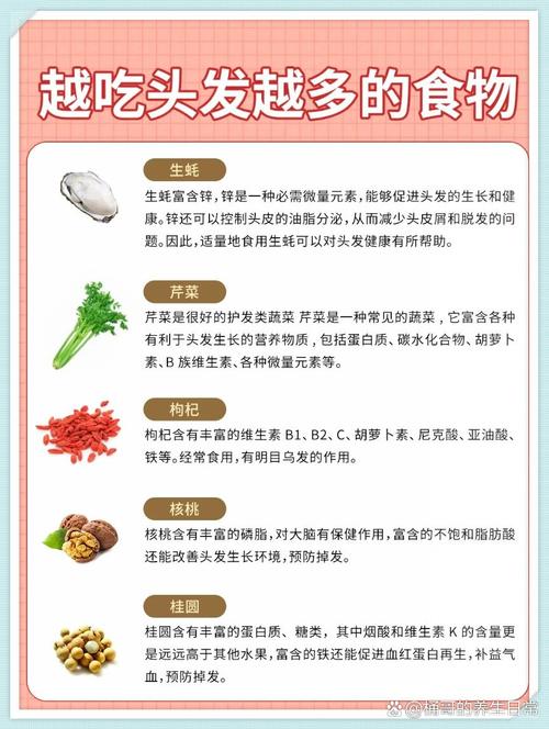 吃什么改善发质